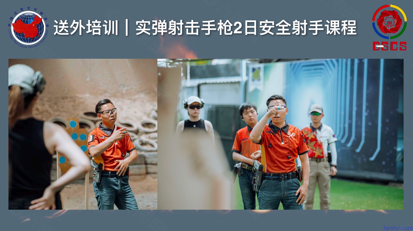 DSCS 国防体育竞技射击场景化个人手枪竞技射击实弹射击训练