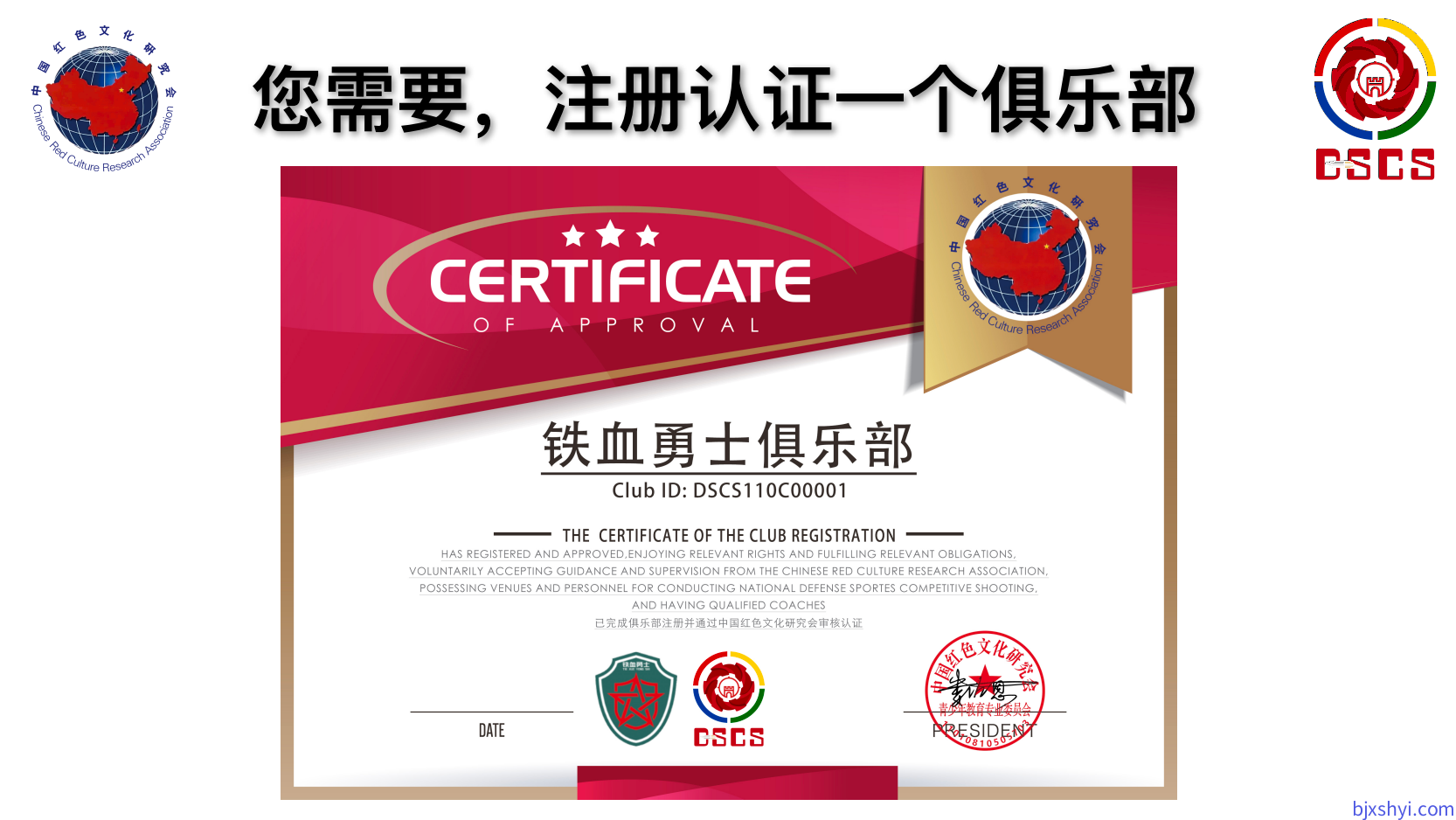 DSCS 国防体育竞技射击需要注册认证合法的射击俱乐部