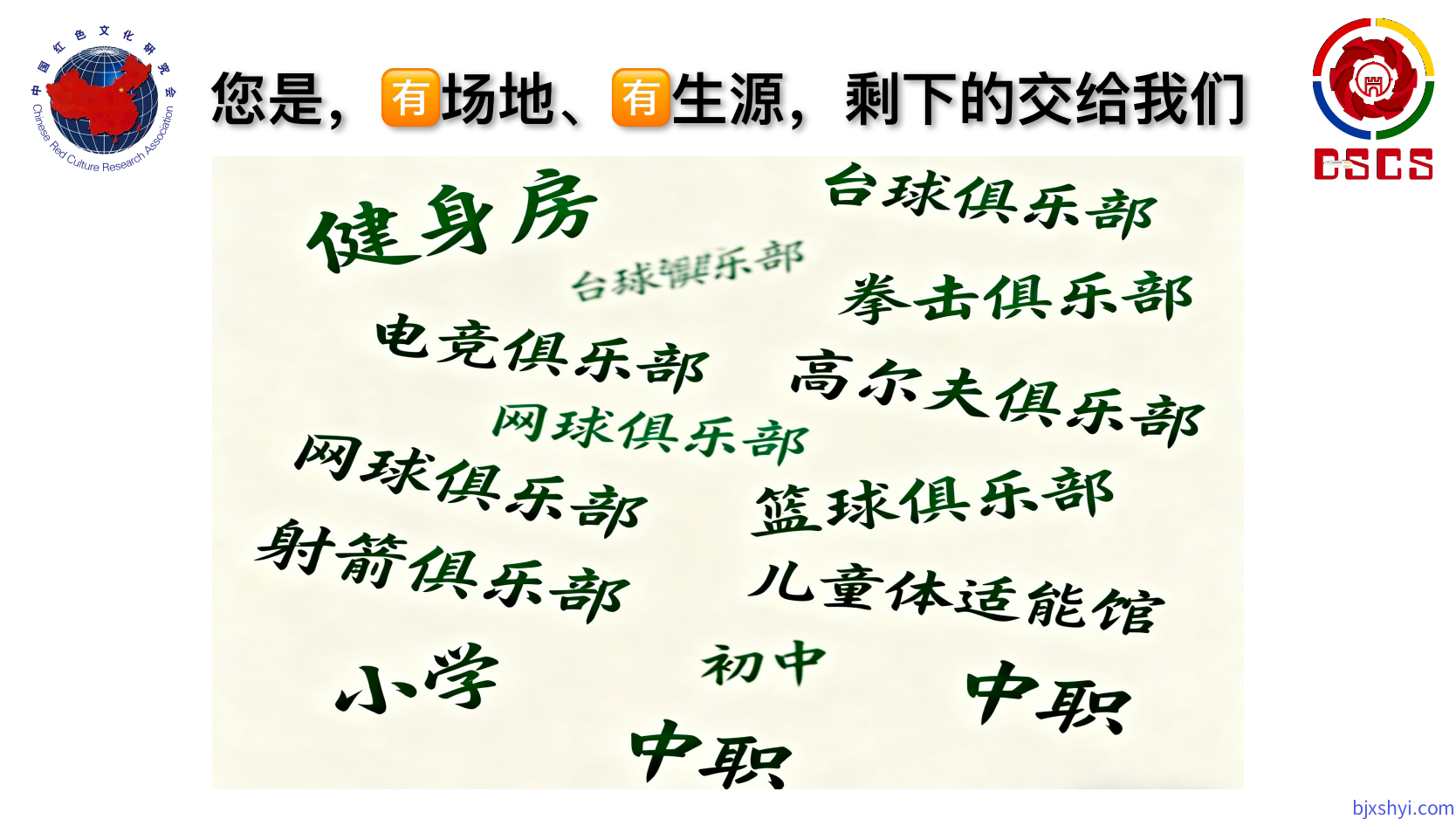 DSCS 国防体育竞技射击,您是什么类型的俱乐部,一起合作吧 DSCS 国防体育竞技射击,您是什么类型的俱乐部,一起合作吧