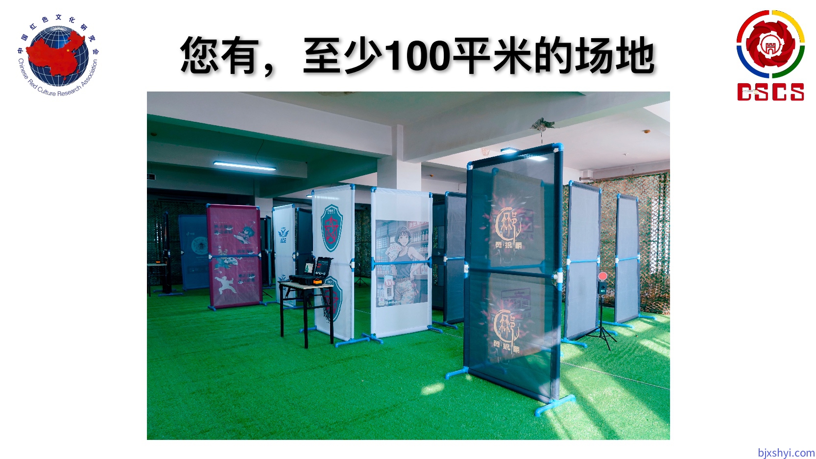DSCS 国防体育竞技射击场景化射击训练需要的场地