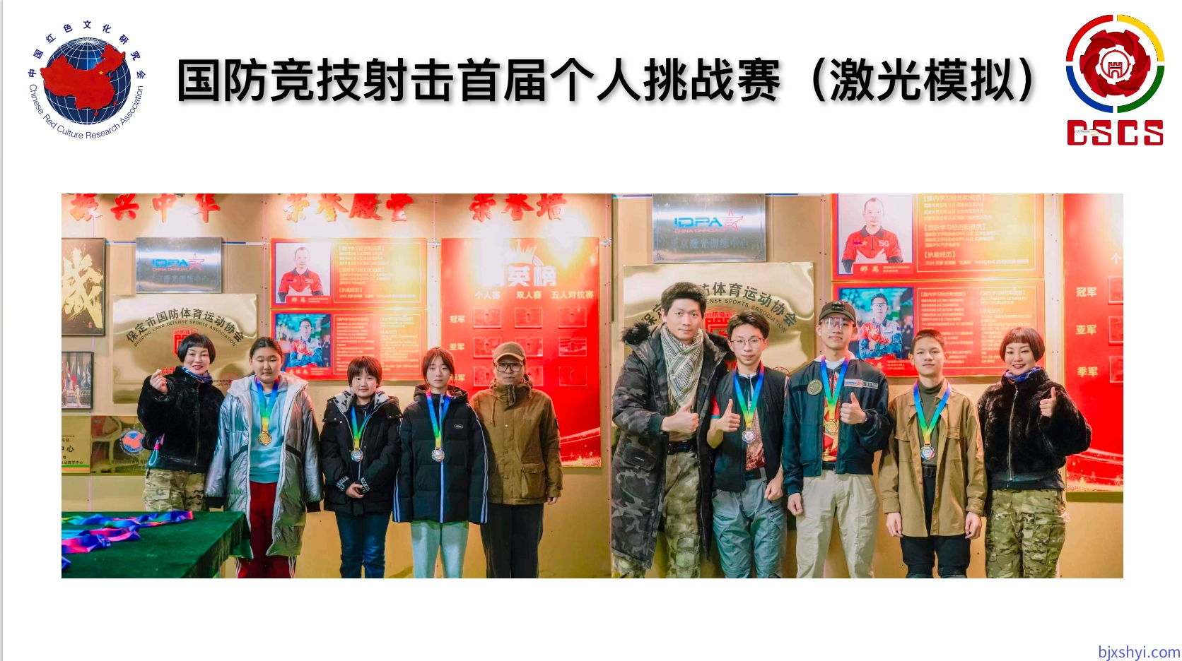 DSCS 国防体育竞技射击首届个人挑战赛